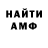 МЕТАМФЕТАМИН витя Alika Meshcheriakova