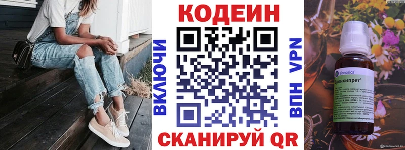 Codein Purple Drank Мантурово