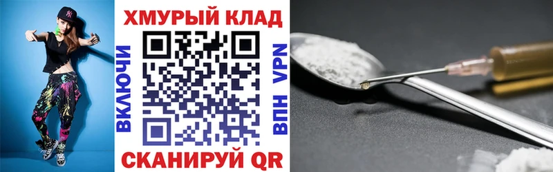 Героин Афган  hydra вход  Мантурово 