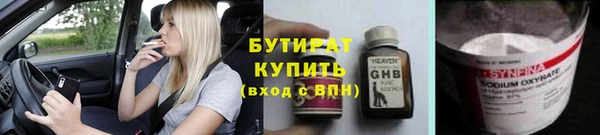 стафф Армянск