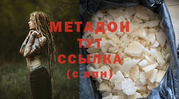 стафф Армянск
